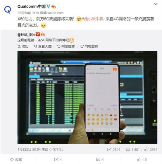 快览｜小米手机发出第一条5G网络微博；OPPO宣布明年研发投入至少40亿