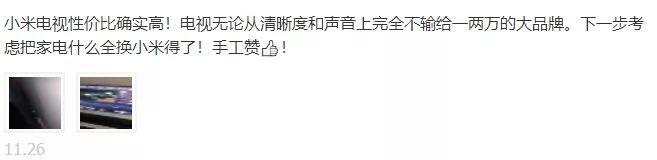 小米又被“带节奏”了？事件背后原来有蹊跷