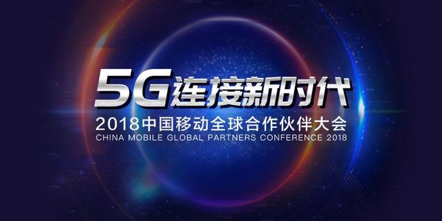 到底什么时候能用上5G？中国移动给出了明确答案
