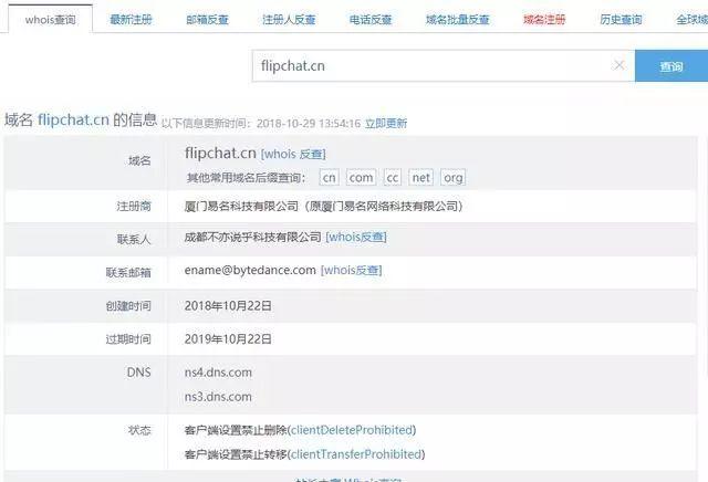 快览｜叫板微信，今日头条被曝将上线“飞聊”；携程“订空仍售”被痛批