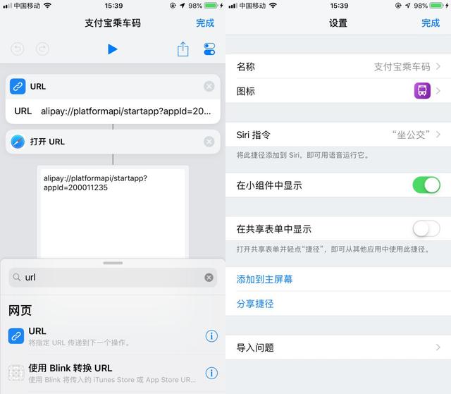 不支持NFC那都不叫事，手机坐公交的N种“刷”法