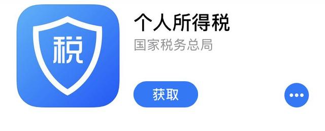 明年个税怎么扣定了！用好这款APP就能“省钱”