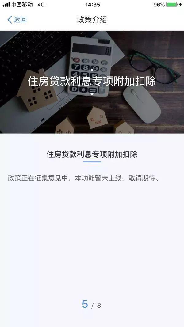 明年个税怎么扣定了！用好这款APP就能“省钱”