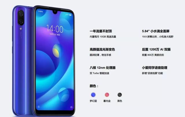 “买流量送手机”，小米刚刚发布了今年最后一款新品