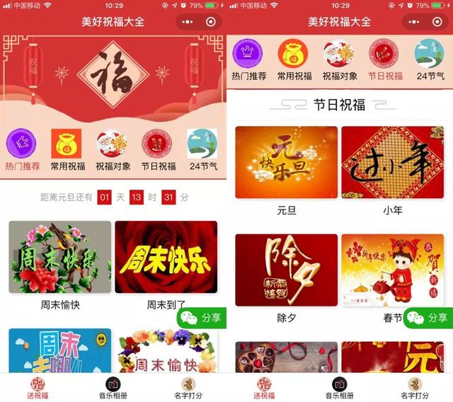 2018年已过去99.567067%，用这些小程序迎接新年吧！