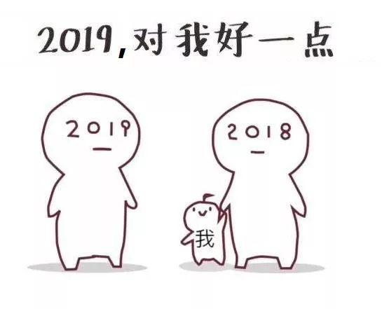 2018年已过去99.567067%，用这些小程序迎接新年吧！