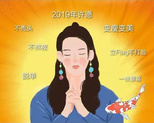 新年首个工作日，Flag都立下了么？