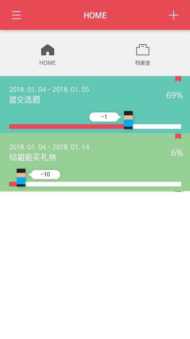 新年首个工作日，Flag都立下了么？