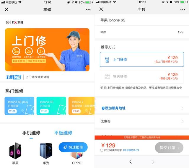 苹果219元电池更换服务到期，现在去这儿换比官方省一半