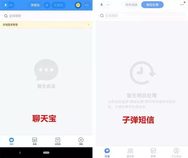 1月15：微信受难日！多家公司将同期推出重磅社交产品