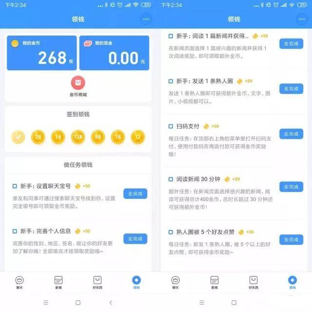 1月15：微信受难日！多家公司将同期推出重磅社交产品