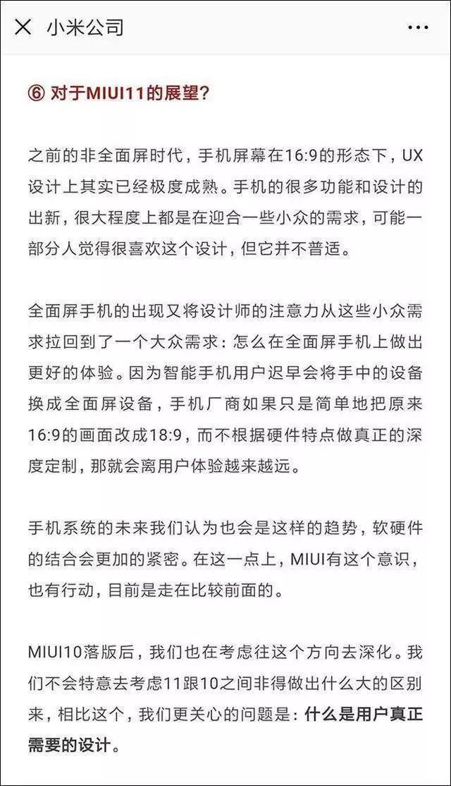 升级幅度惊人！这款国产手机操作系统正式开启公测