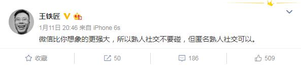 社交APP小春晚，为何上线即遭封杀？