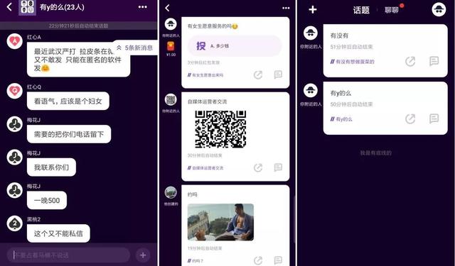 社交APP小春晚，为何上线即遭封杀？