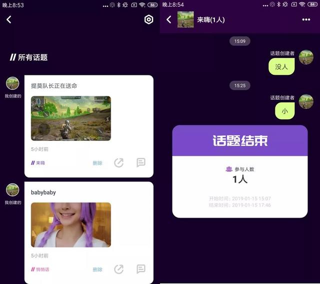 社交APP小春晚，为何上线即遭封杀？