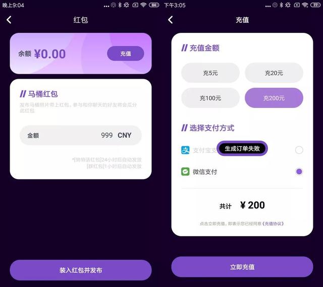 社交APP小春晚，为何上线即遭封杀？
