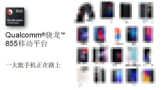 开发样机跑分超36万：骁龙855移动平台性能测试数据提前看