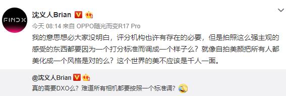 OPPO副总裁公开炮轰DxOMark： 相机跑分有必要吗？