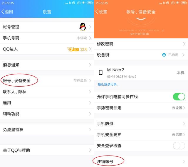 我刚刚注销了QQ，后悔已经来不及了，你们三思而后行！