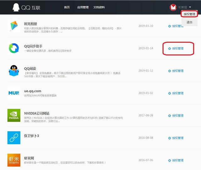 我刚刚注销了QQ，后悔已经来不及了，你们三思而后行！