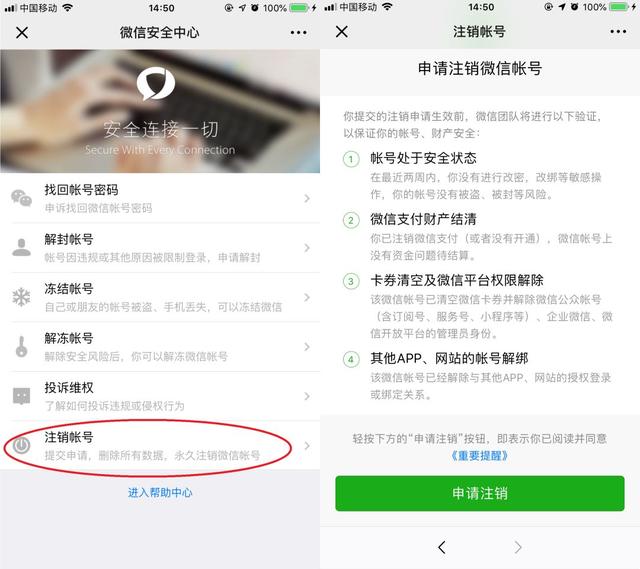 我刚刚注销了QQ，后悔已经来不及了，你们三思而后行！