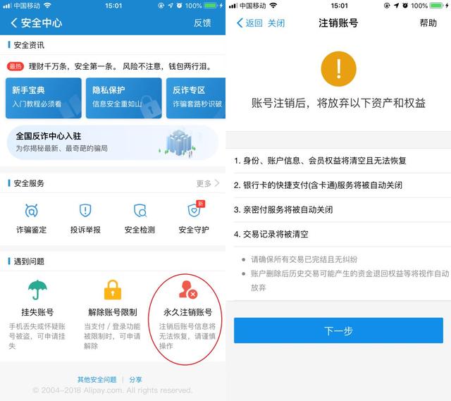 我刚刚注销了QQ，后悔已经来不及了，你们三思而后行！