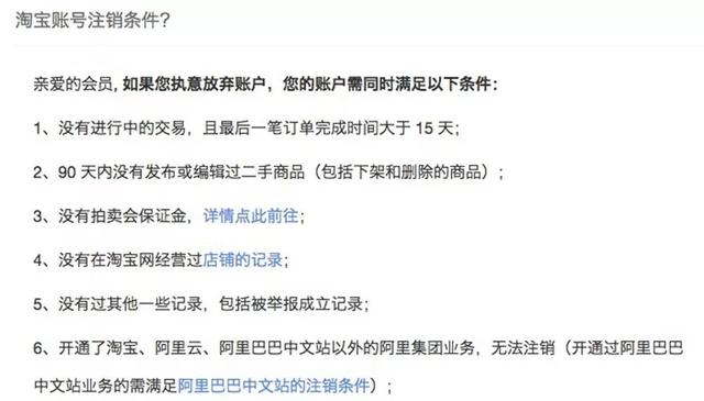我刚刚注销了QQ，后悔已经来不及了，你们三思而后行！