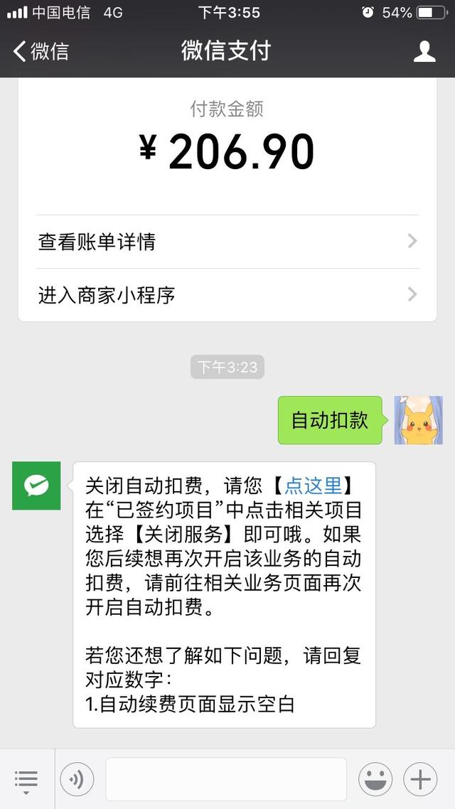 不用银联闪付就安全了吗？微信支付宝免密支付设置不当更危险