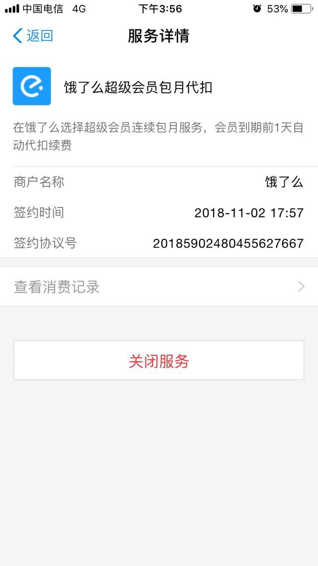 不用银联闪付就安全了吗？微信支付宝免密支付设置不当更危险