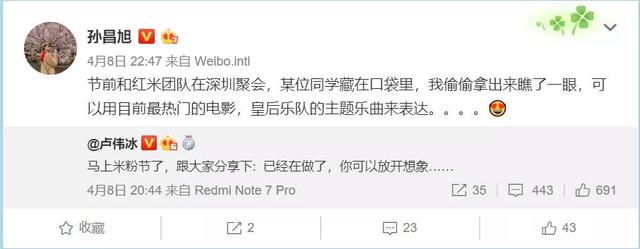 红米骁龙855旗舰命名惹争议！雷军：向华为学习