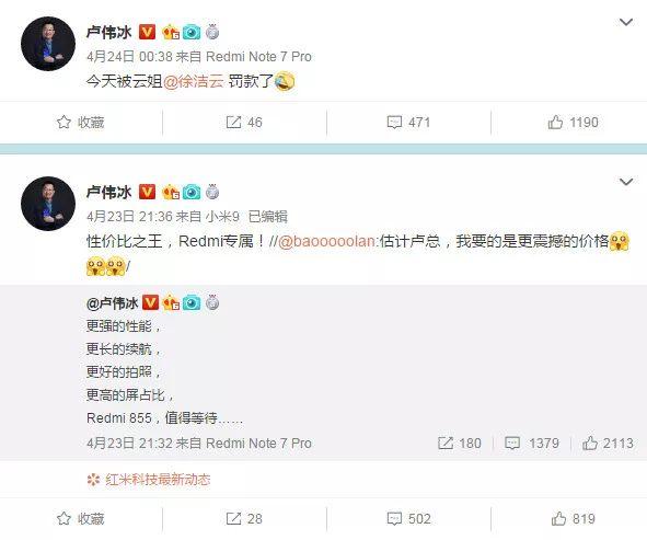 红米骁龙855旗舰命名惹争议！雷军：向华为学习
