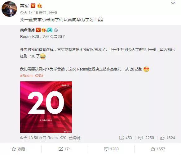 红米骁龙855旗舰命名惹争议！雷军：向华为学习