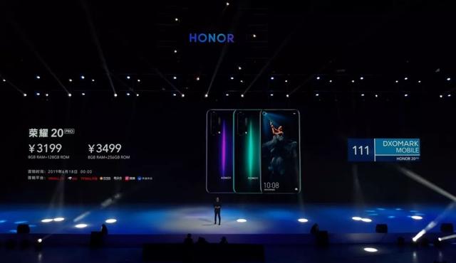 荣耀20系列国行版正式发布，搭载多项“重大技术突破”