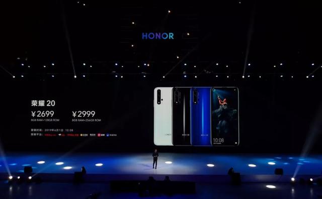 荣耀20系列国行版正式发布，搭载多项“重大技术突破”