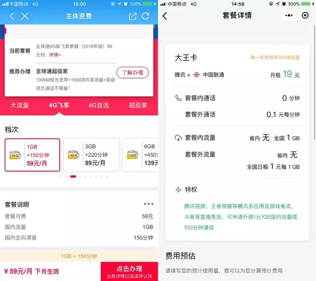 手机8000起，资费贵一倍，5G使用成本究竟会高多少？