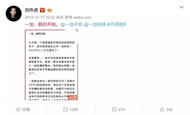 「产品经理」刘作虎：过去5年，一加活得不错