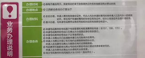 携号转网发个短信就行？里面的坑多到你想不到！