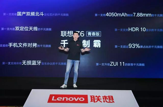 首款采用北斗导航定位系统的千元机来了