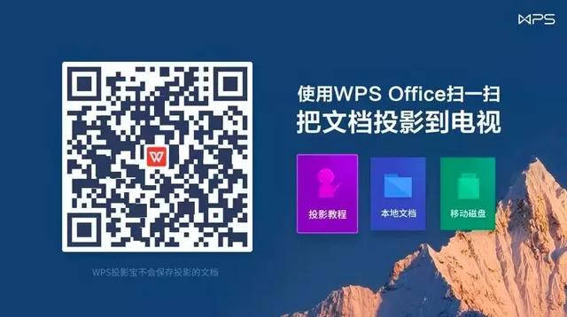 现在可以这么玩了！投影机从此不再需要数据线