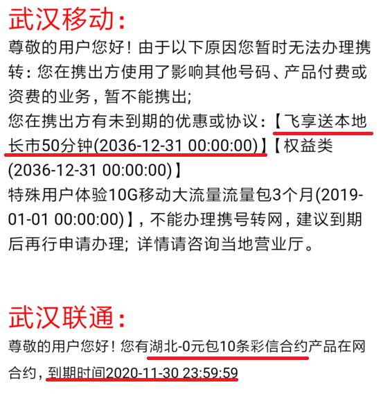 被运营商“歧视”的老用户，准备好“跑路”了！