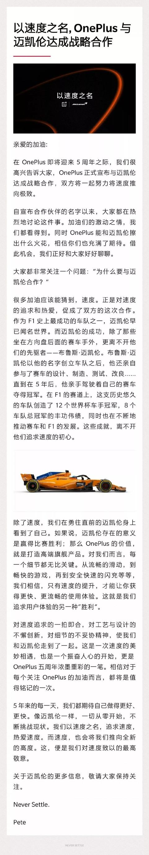 又想搞事情！一加发布会将在F1车队总部召开