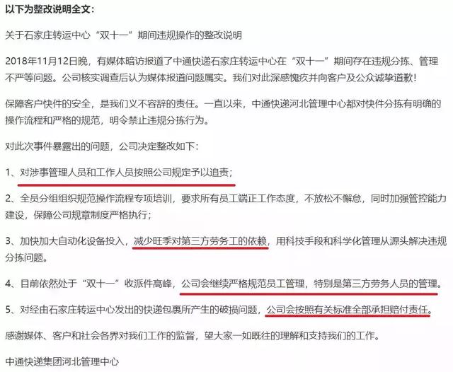 我就是那个双11快递自燃的倒霉蛋……