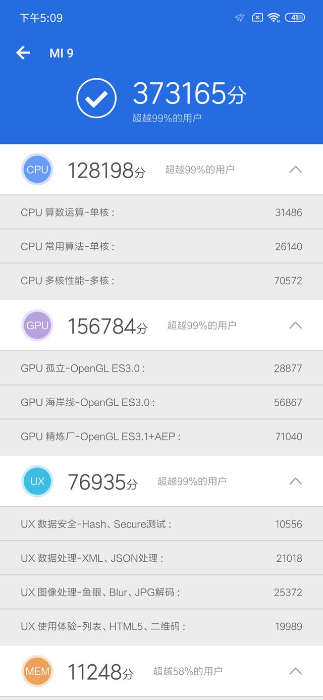 用上小米9的第一天，我的手和眼睛都被惯坏了！
