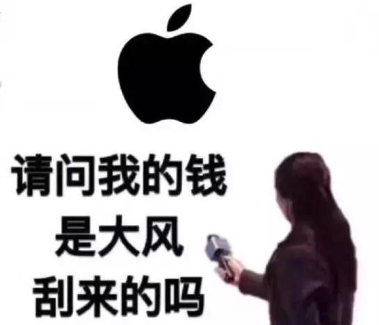 iPhone又要降价？苹果大中华区营收暴跌27%！