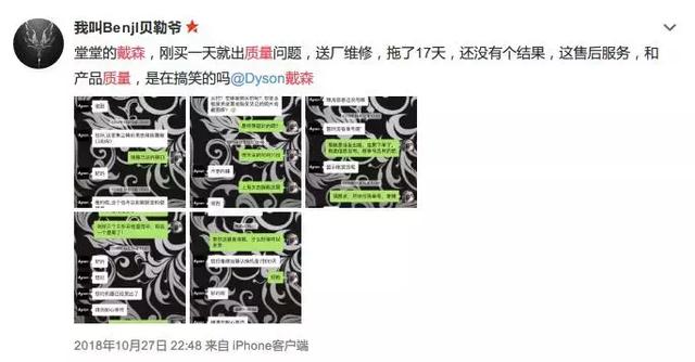 接连曝出质量问题，你给“家电行业的Apple”交过智商税吗？