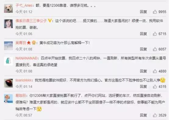 铁道部宣布抢票软件已被实施限制，现在还没买到票怎么办？