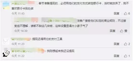 狂砸21亿发红包还要挨骂？百度又怎么惹众怒了？