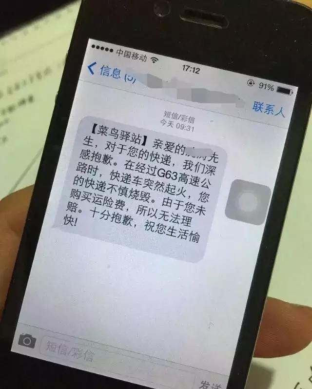 我就是那个双11快递自燃的倒霉蛋……