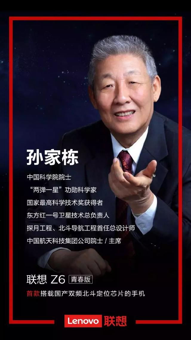 首款采用北斗导航定位系统的千元机来了