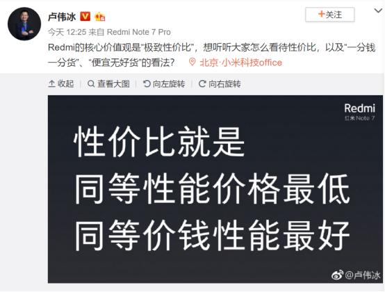 Redmi发布会海报泄露重磅信息，手机已沦为配角！